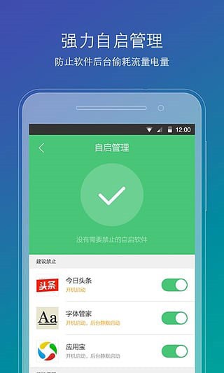 刷机精灵手机版app下载最新版截图