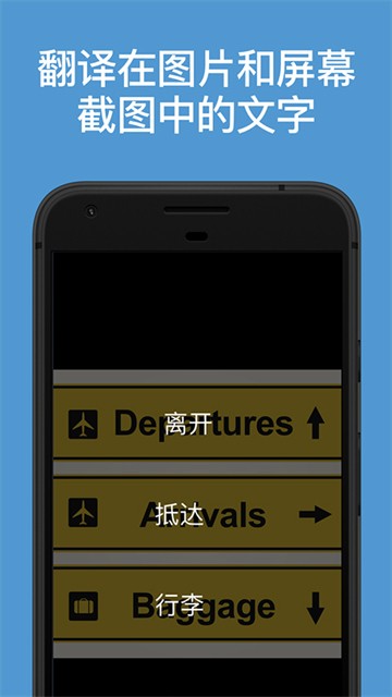 微软翻译软件手机版下载截图