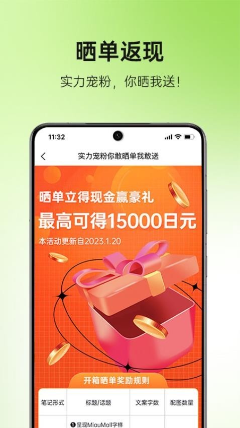 miaumall正版2026下载截图