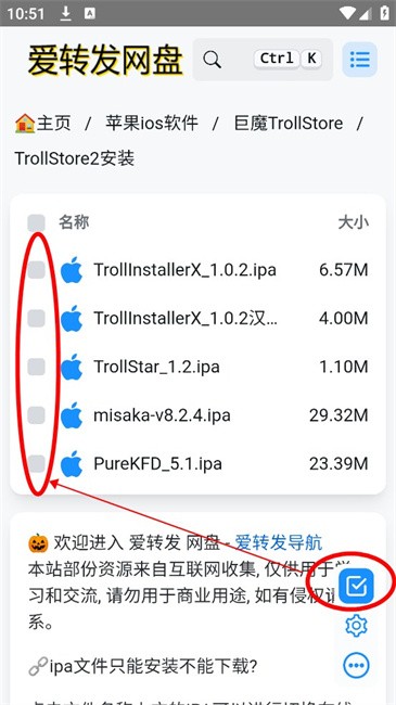 巨魔商店安卓版