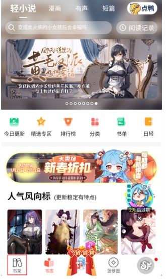 菠萝包轻小说免费阅读