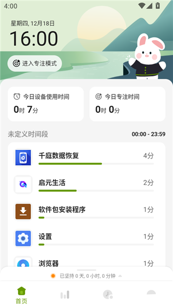 进入个人中心
