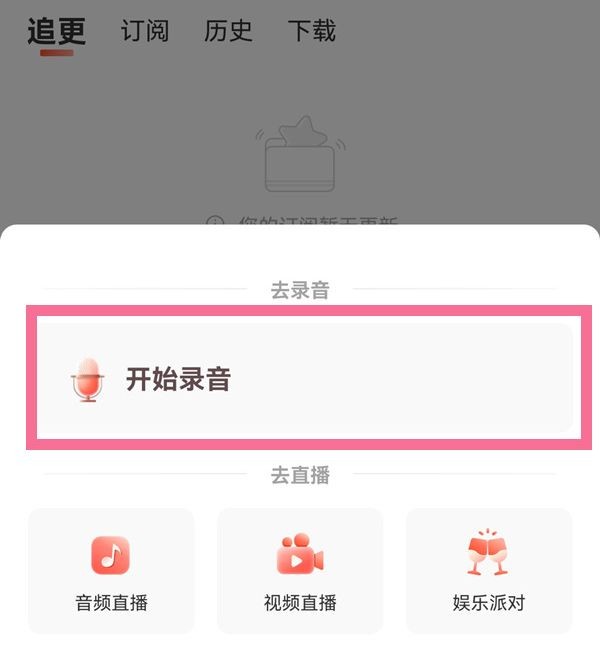 喜马拉雅2024