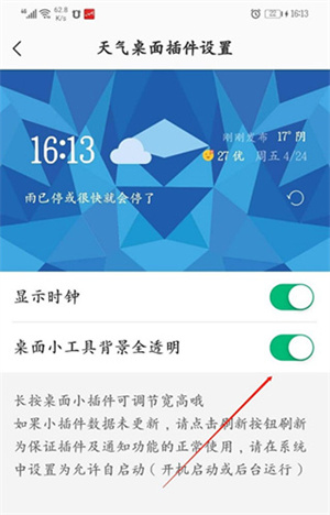 彩云天气预报免费版