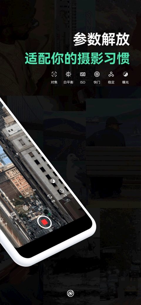 飓风相机安卓版1.0.0app下载截图