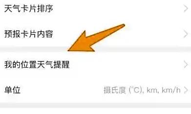 彩云天气2026