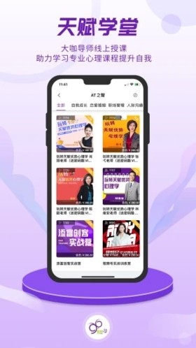 密码酷官网版下载截图
