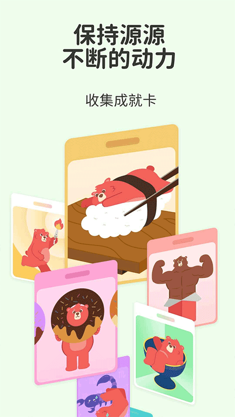 Fito熊官方正版下载截图