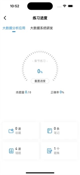 365职称安卓版下载截图