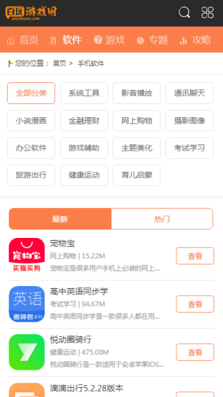 百玩游戏盒子