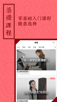 音约吧免费版下载截图
