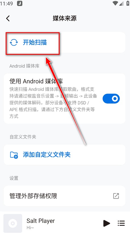 椒盐音乐