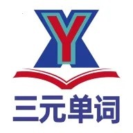 三元单词官网版下载