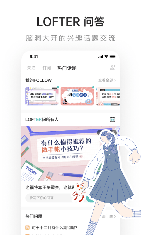 老福特2026软件安卓版下载截图