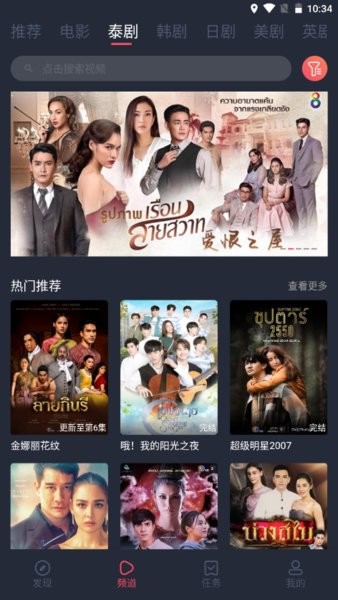 泰圈最新版2026无广告下载截图