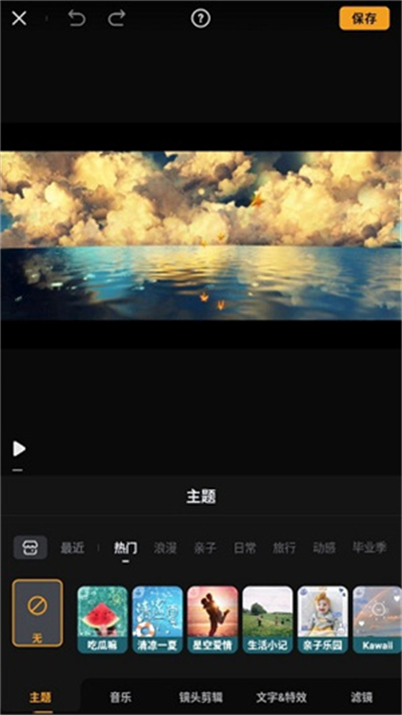 小影视频剪辑