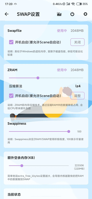 scene5免费版本优化版下载截图