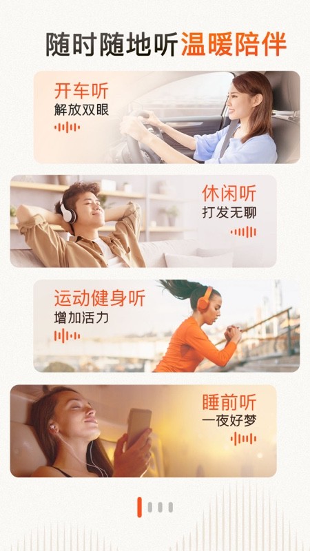 喜马拉雅免费版2026软件下载截图