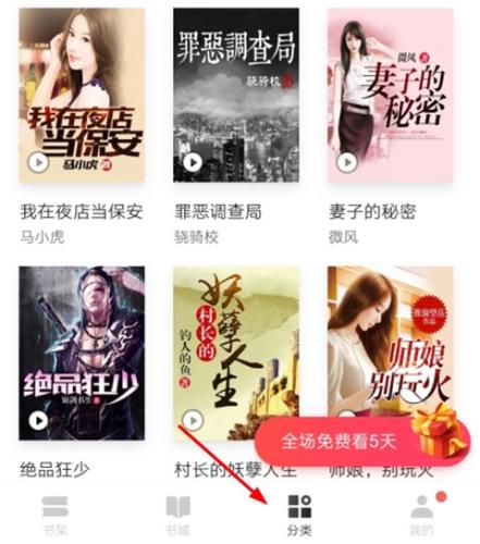 网易云看书
