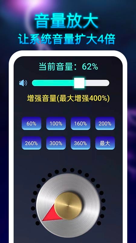雷霆扩音器官网版下载截图