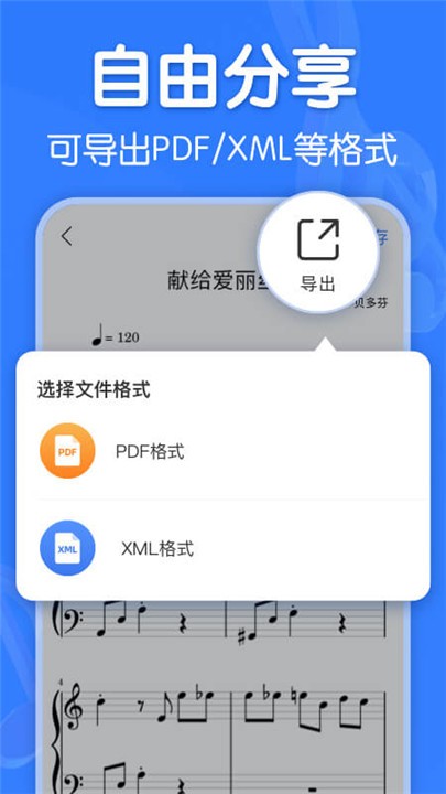 来音制谱优化版下载截图