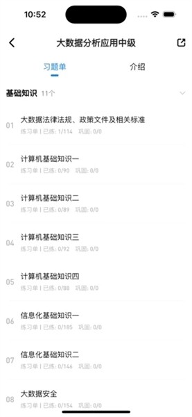 365职称安卓版下载截图