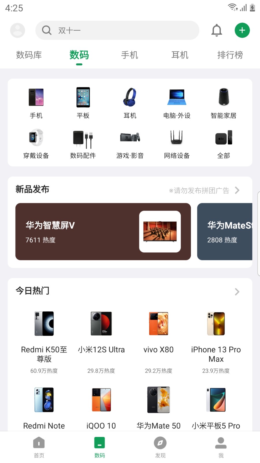 酷安应用市场app下载最新版截图