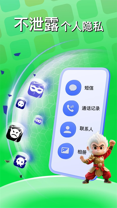 悟空多开分身app下载最新版截图