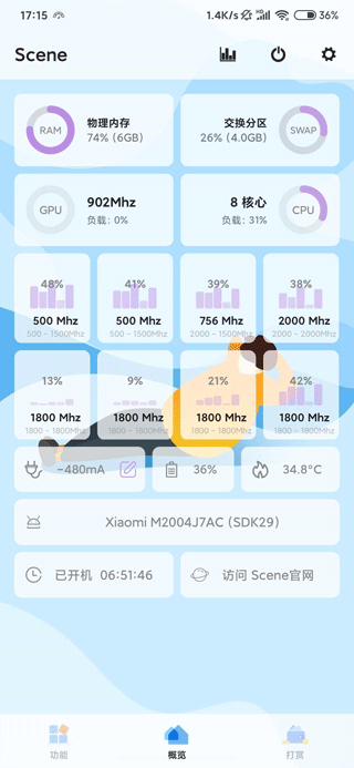 scene5免费版本优化版下载截图