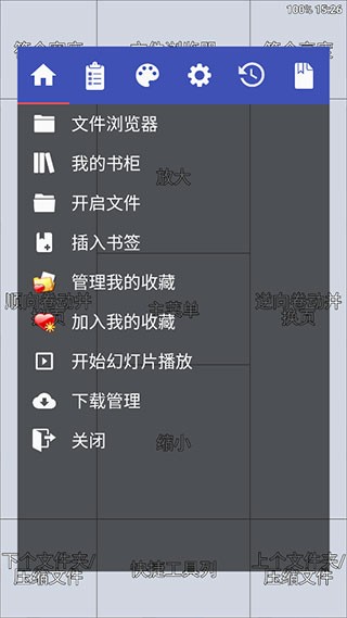 Djvu阅读器