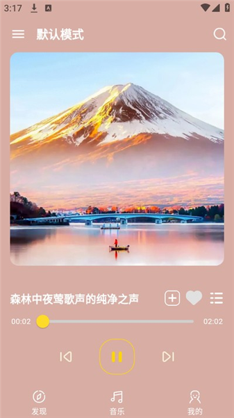 音乐宝盒优化版下载截图