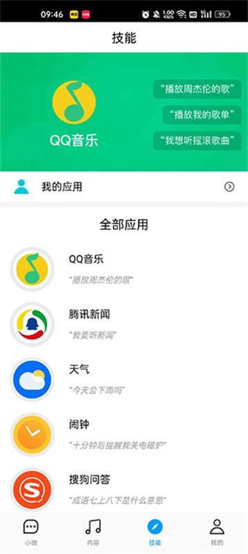 腾讯云小微