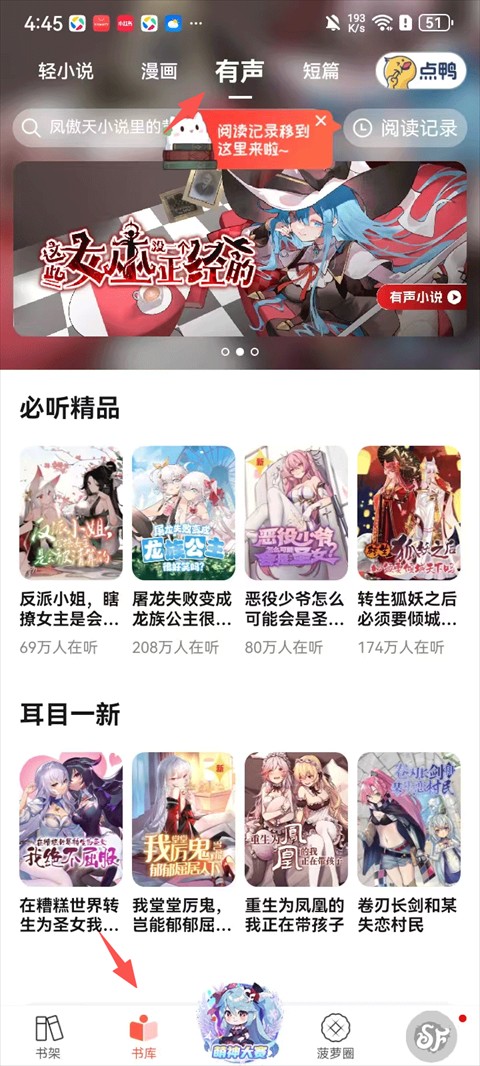 菠萝包轻小说免费阅读