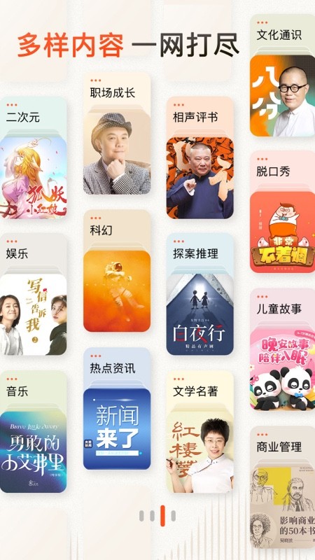 喜马拉雅免费版2026软件下载截图