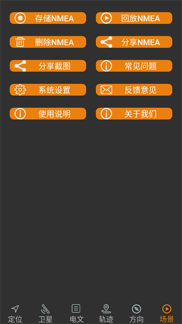 北斗伴