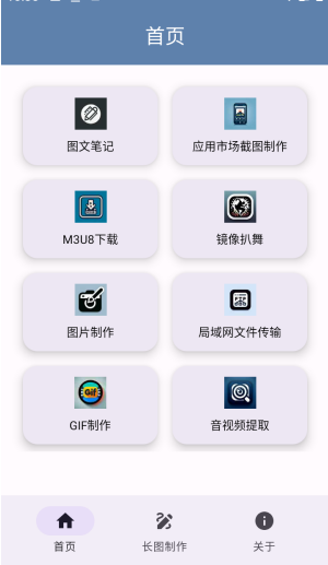 智心工具箱优化版apk下载截图