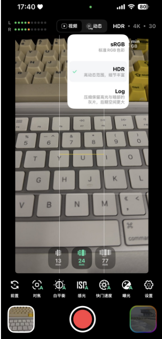 飓风相机APP操作截图