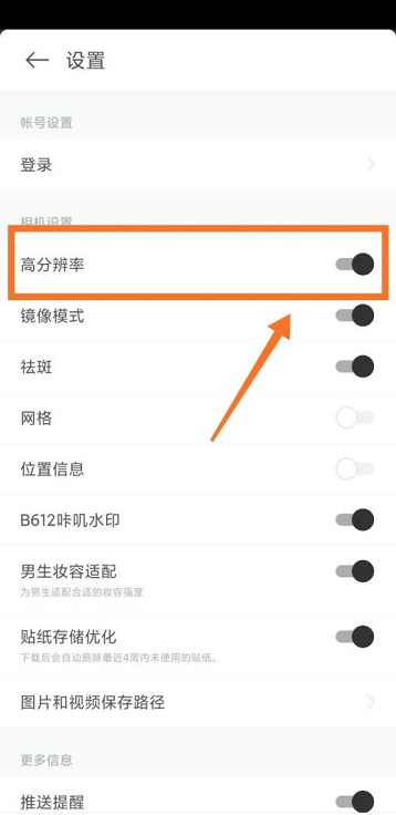 b612咔叽美颜相机