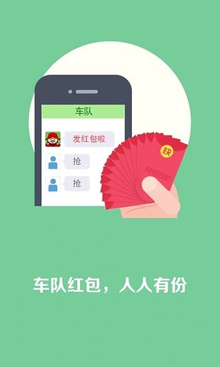 快的打车司机版app下载截图