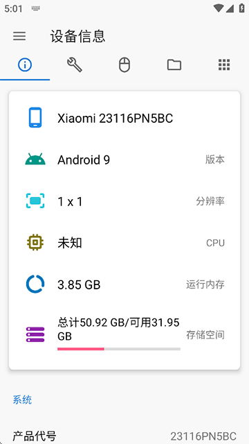 甲壳虫ADB助手车机版app下载截图