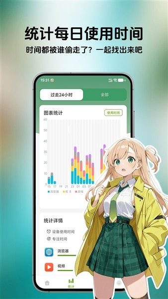 时间侦探安卓版下载截图