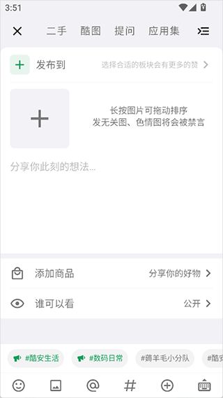 酷安应用市场