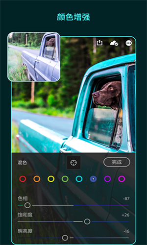 Lightroom手机版修图软件免费版截图