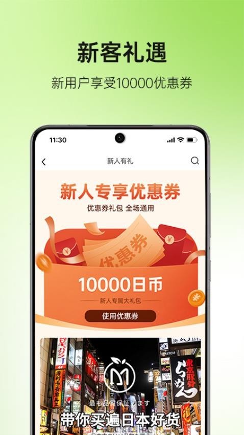 miaumall正版2026下载截图