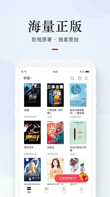 网易云看书app安卓版下载截图