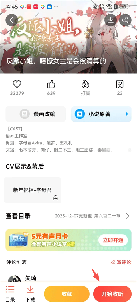 菠萝包轻小说2026优化版app下载安装截图