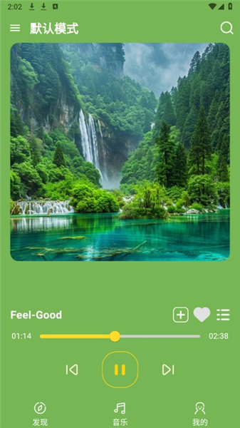 音乐宝盒优化版下载截图