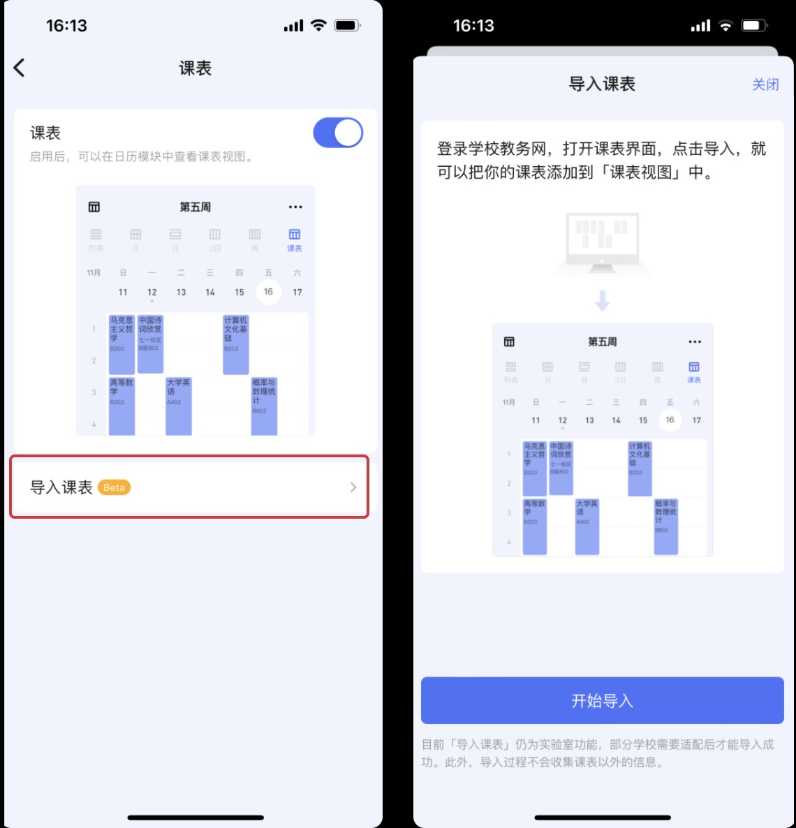 滴答清单2023