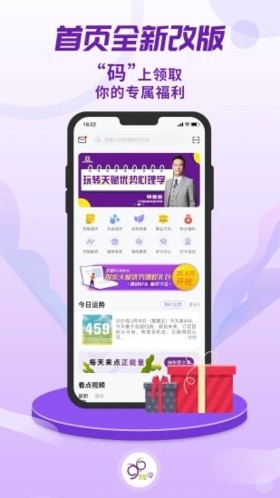 密码酷官网版下载截图