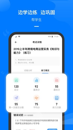 云指课堂安卓版下载截图